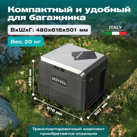 Компрессорный автохолодильник Meyvel AF-PRO54 (12/24V)